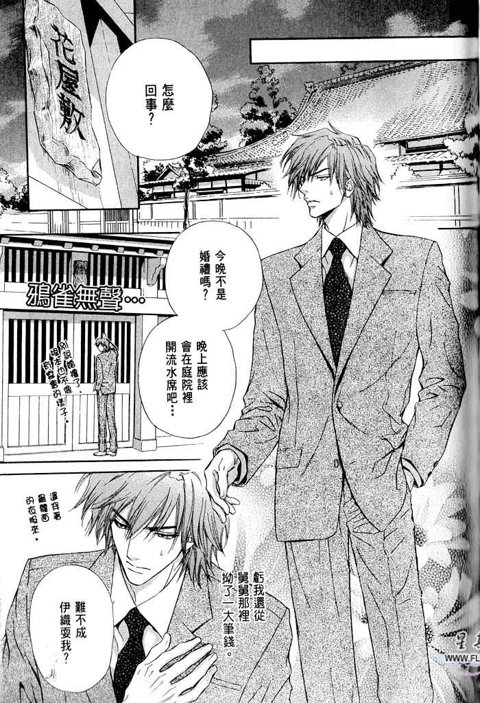 密约 全一话 第133页