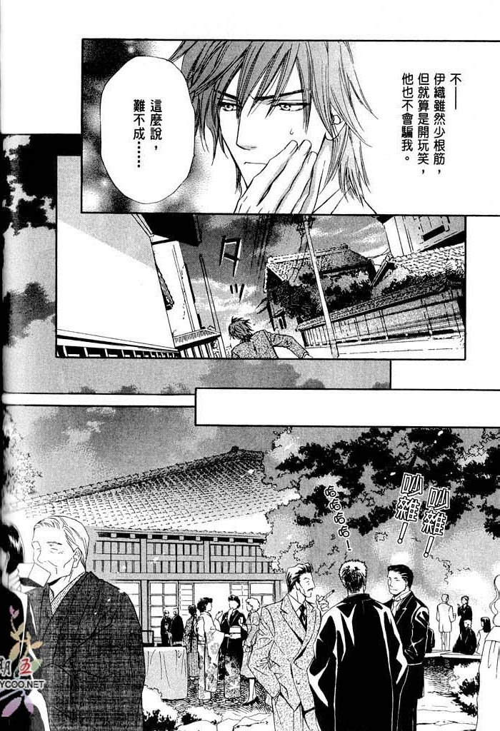 密约 全一话 第134页