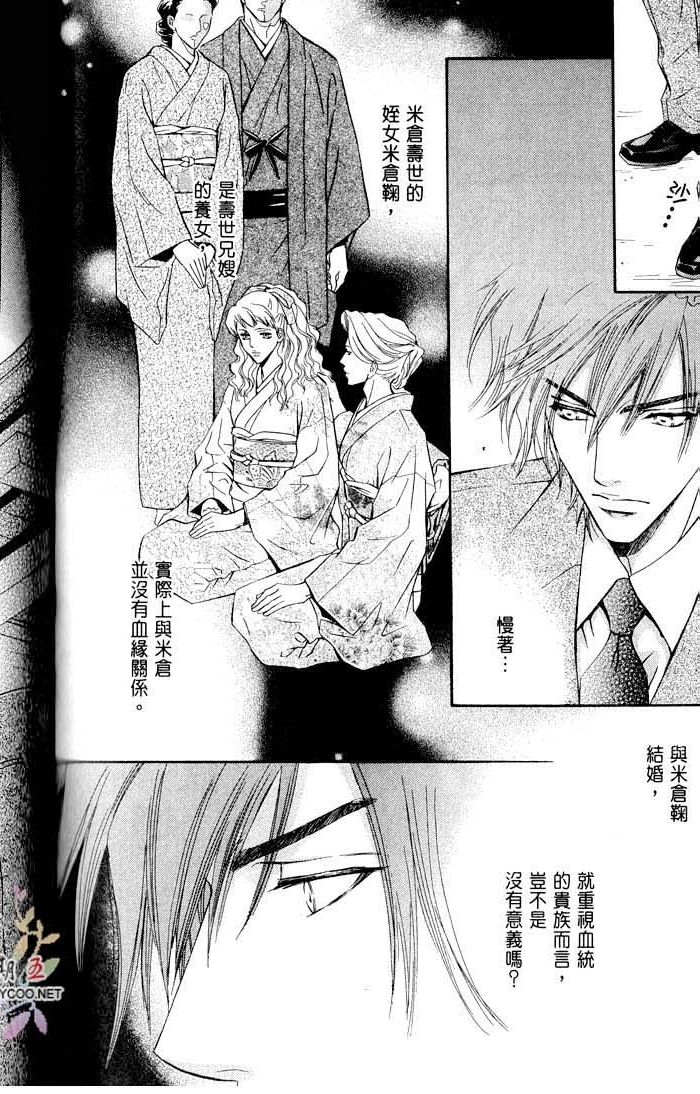 密约 全一话 第136页