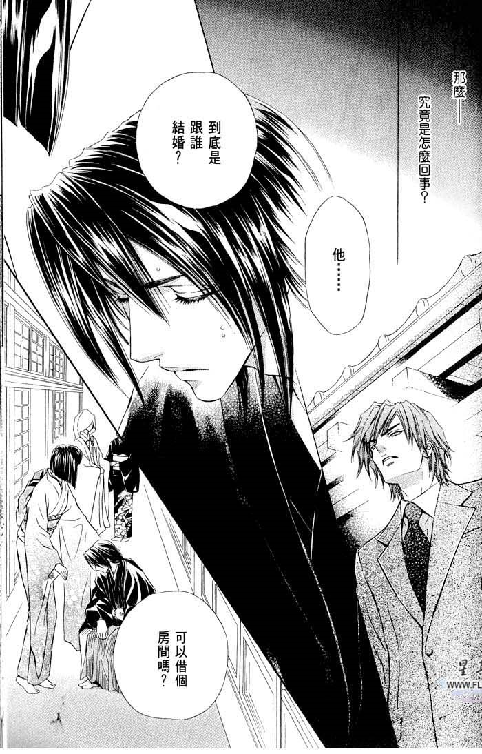 密约 全一话 第137页