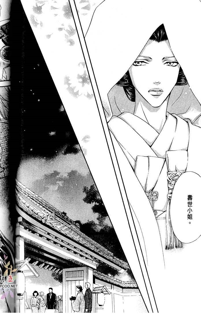 密约 全一话 第138页