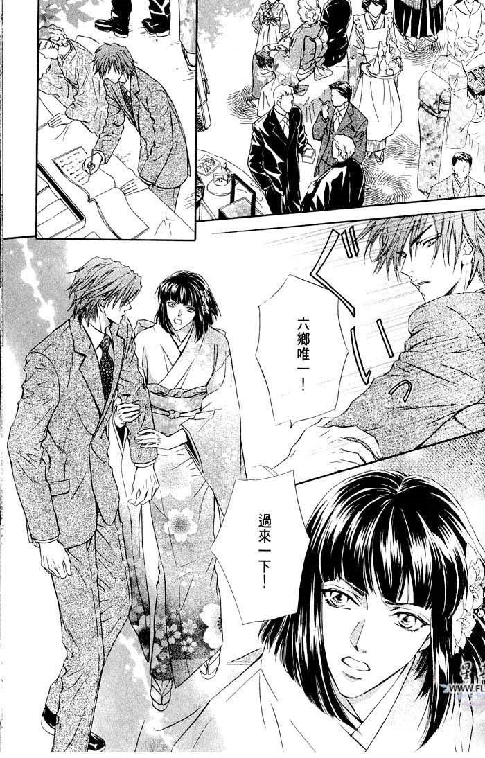 密约 全一话 第139页