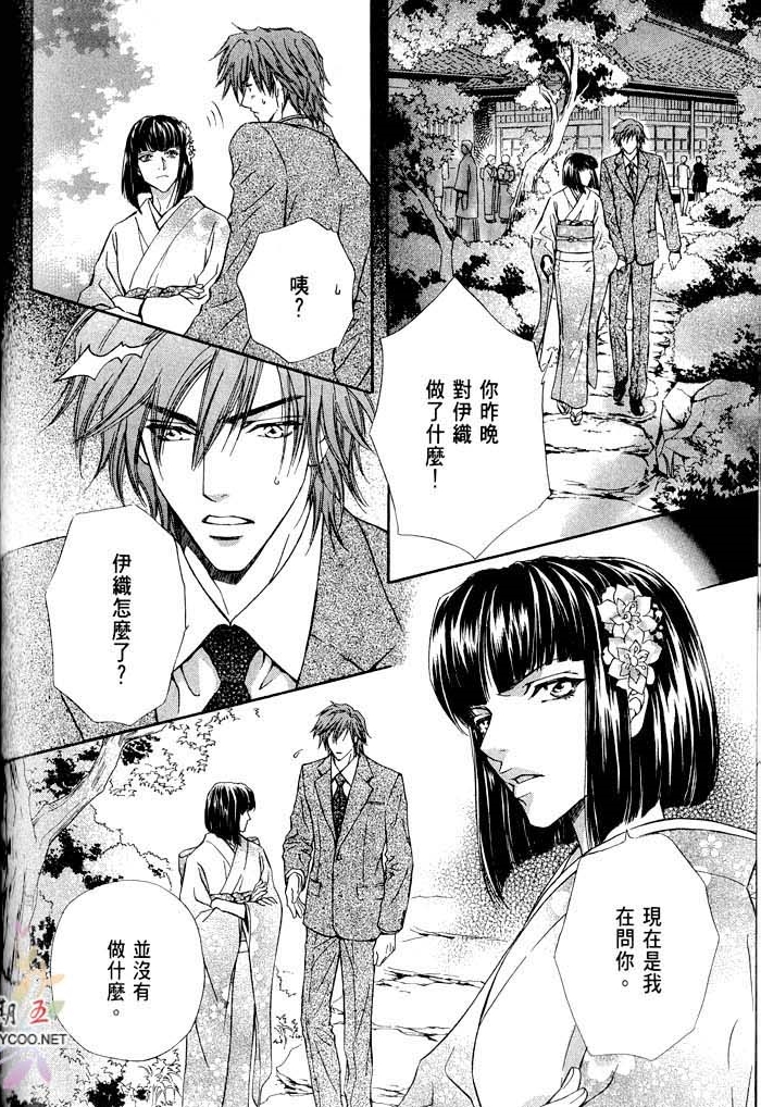 密约 全一话 第140页