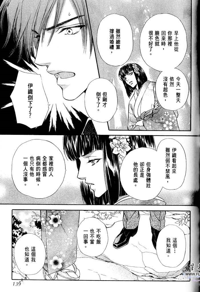 密约 全一话 第141页