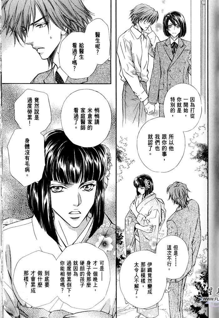 密约 全一话 第143页