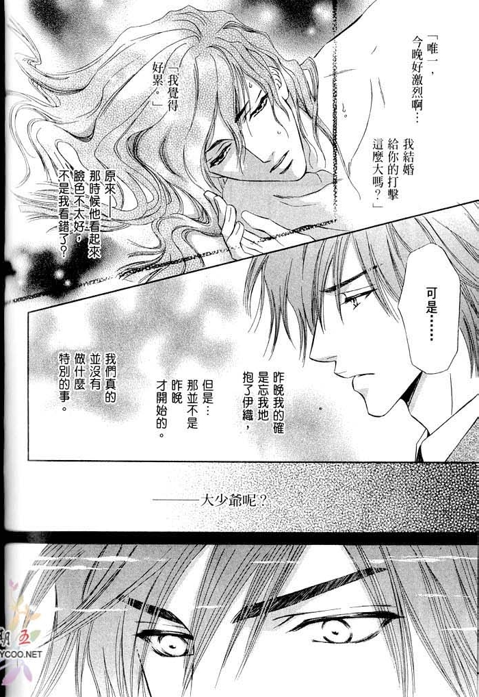 密约 全一话 第144页