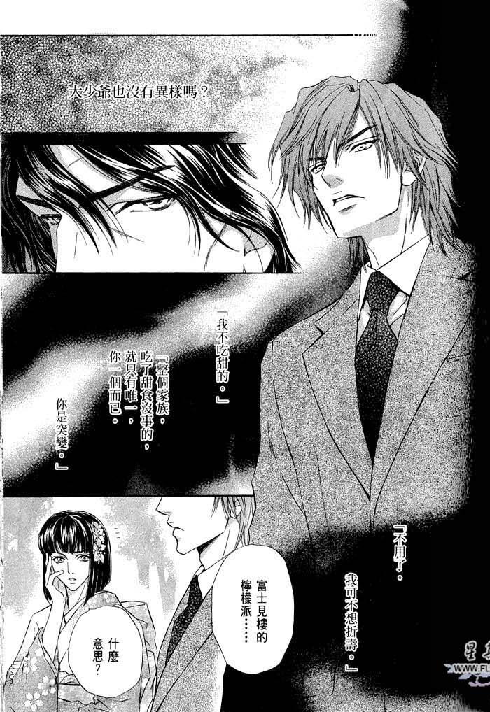 密约 全一话 第145页