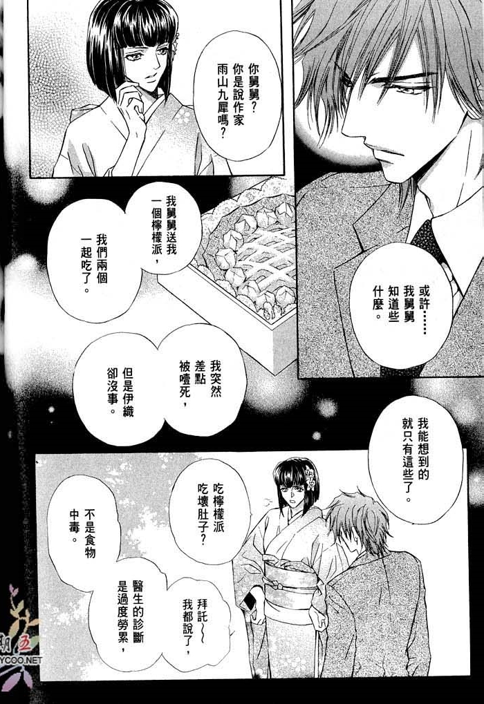 密约 全一话 第146页