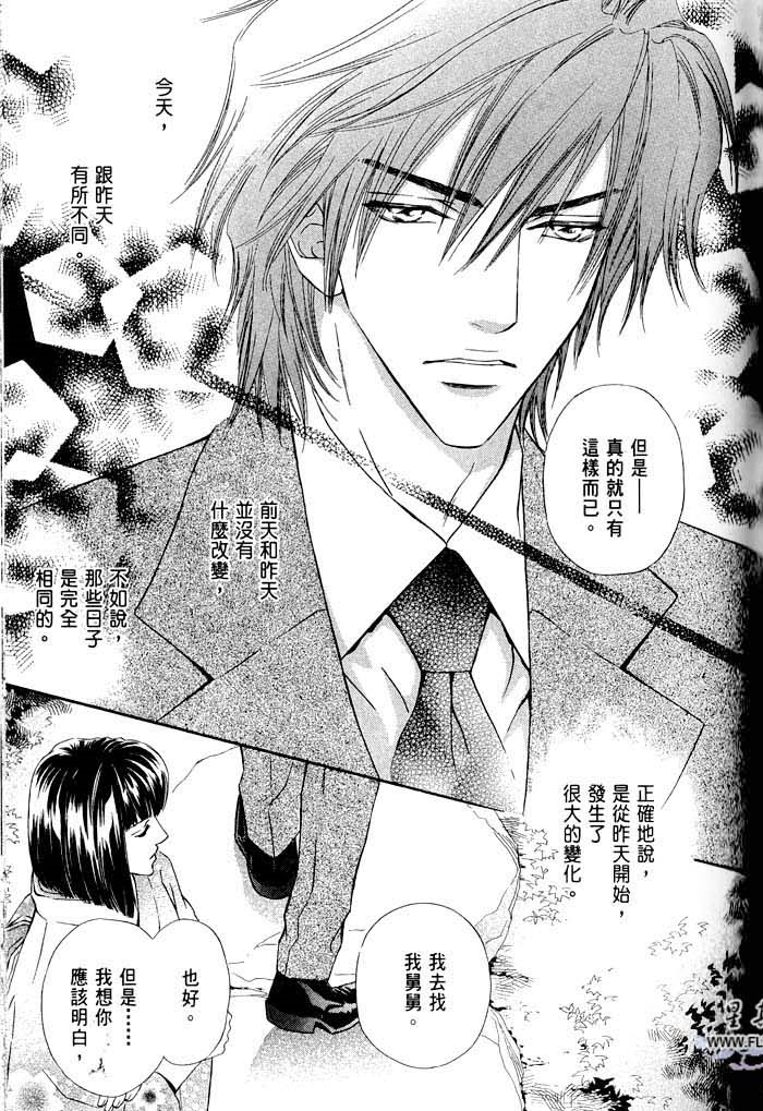 密约 全一话 第147页