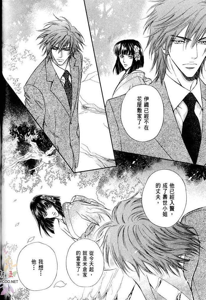 密约 全一话 第148页