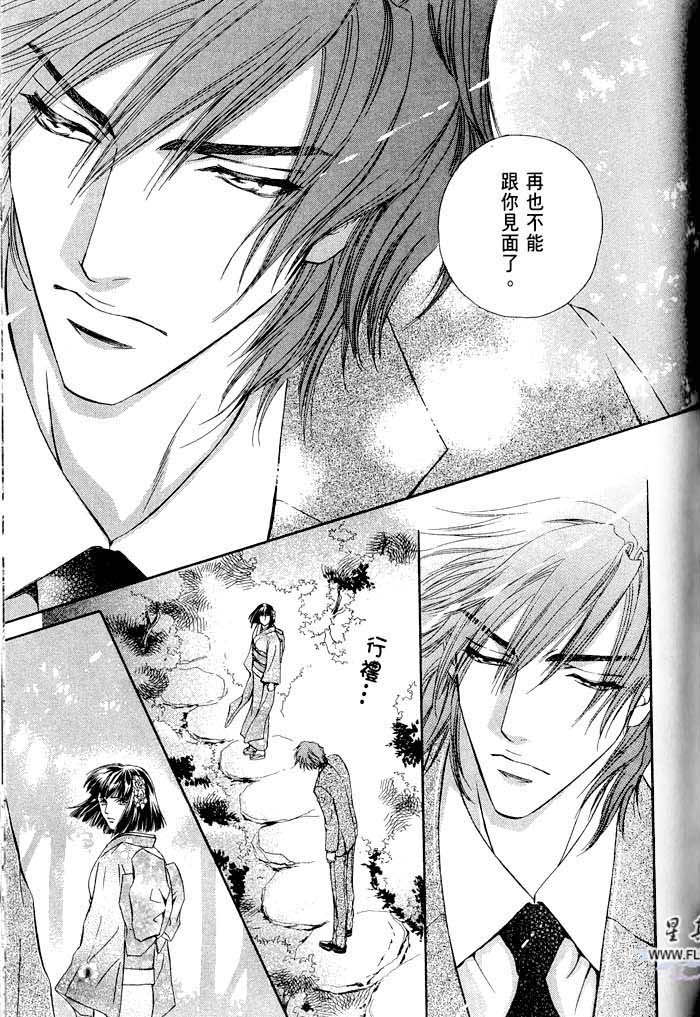 密约 全一话 第149页