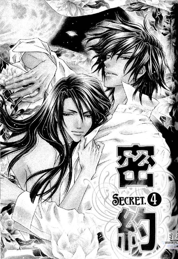 密约 全一话 第151页