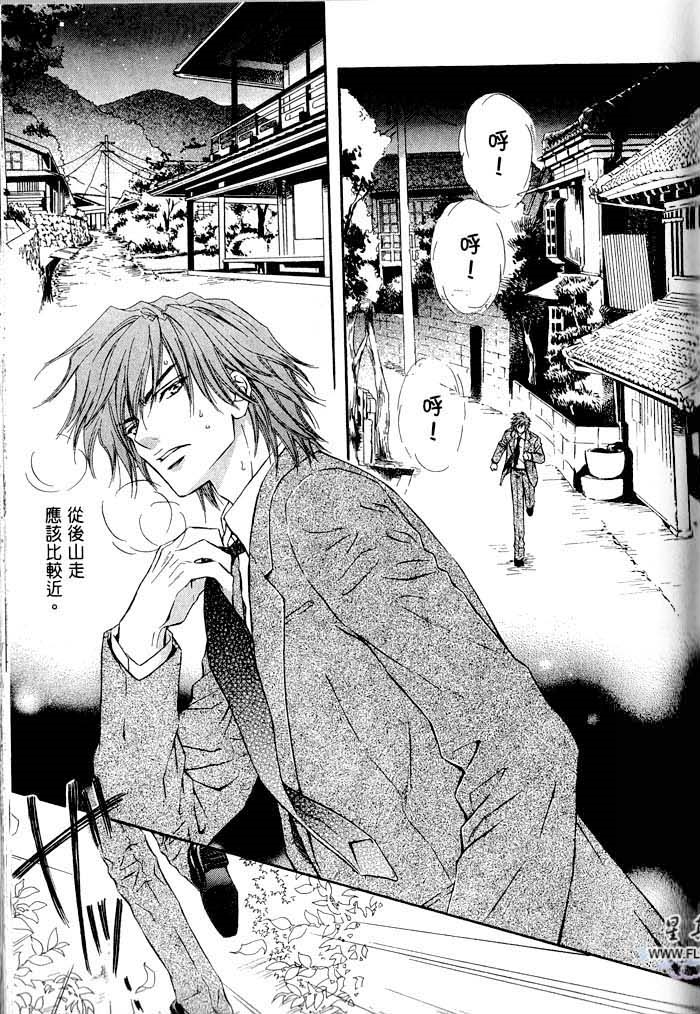 密约 全一话 第153页