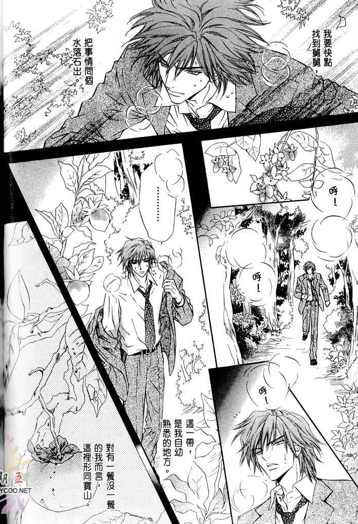 密约 全一话 第154页