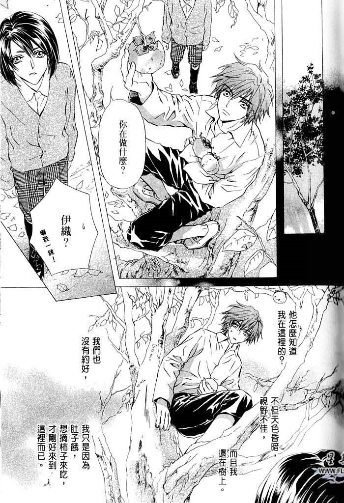 密约 全一话 第155页