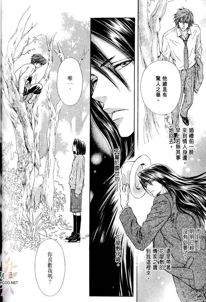 密约 全一话 第156页