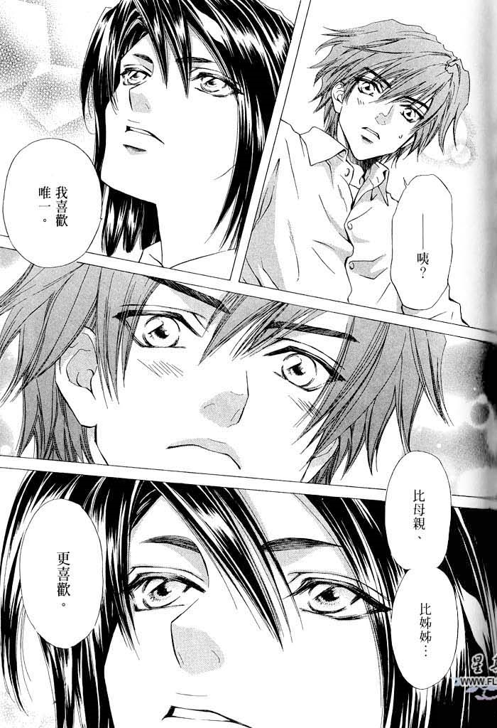 密约 全一话 第157页