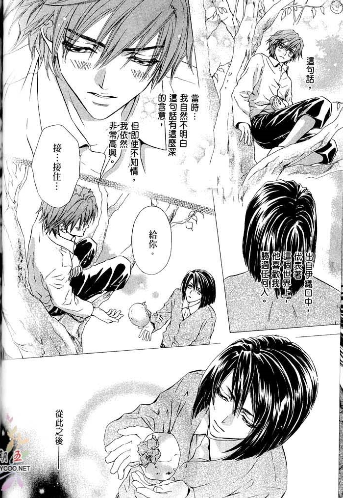 密约 全一话 第158页