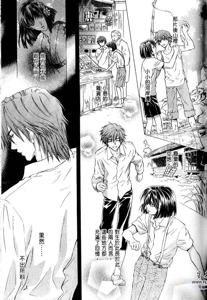 密约 全一话 第159页