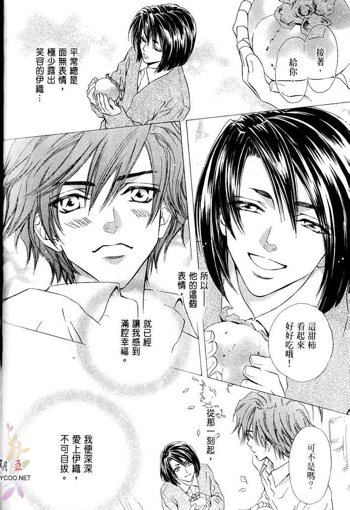 密约 全一话 第160页