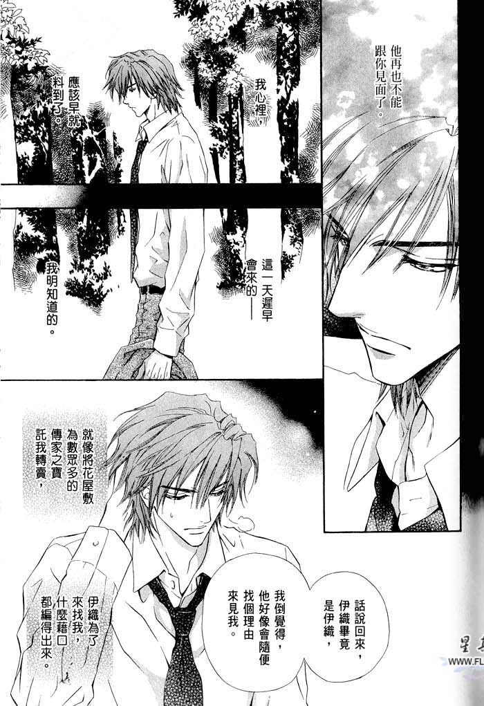 密约 全一话 第161页