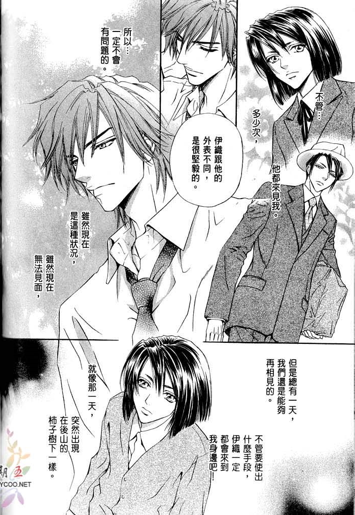 密约 全一话 第162页