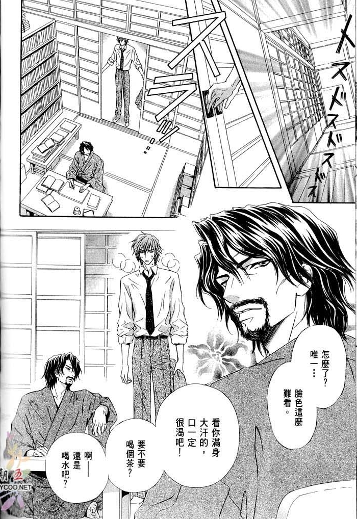 密约 全一话 第164页