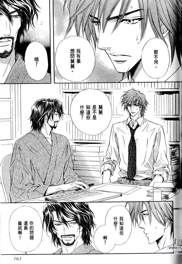 密约 全一话 第165页