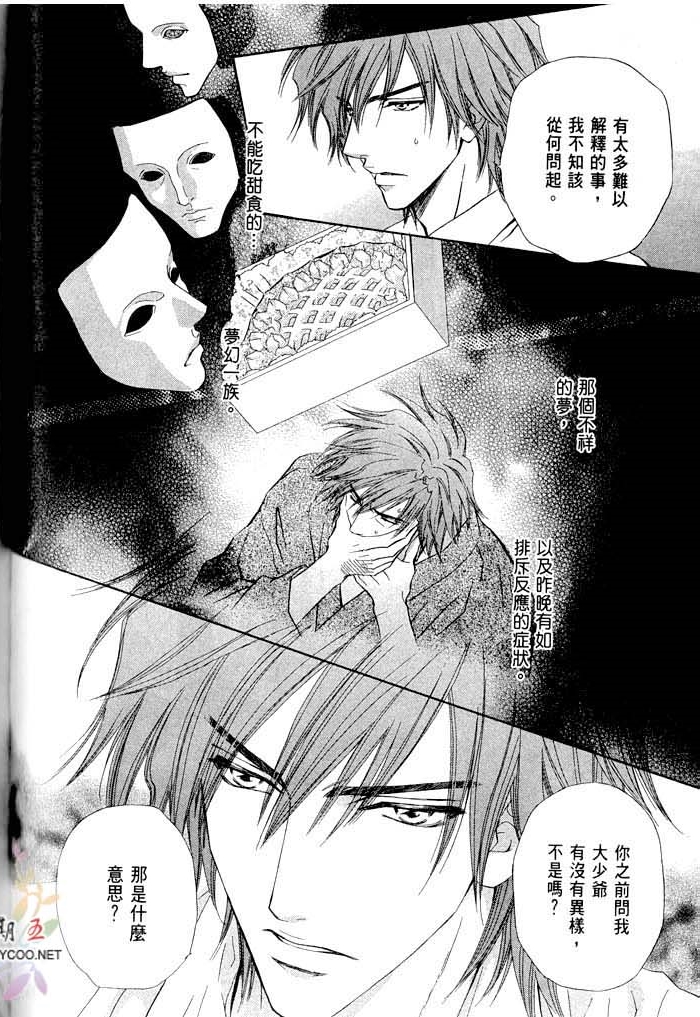 密约 全一话 第166页