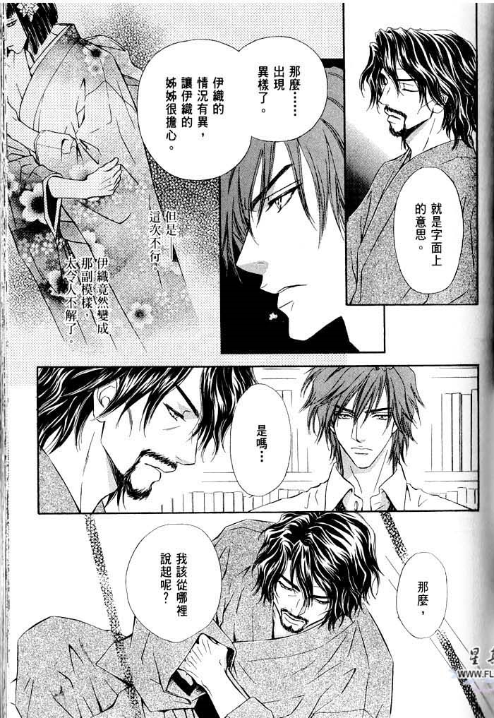 密约 全一话 第167页