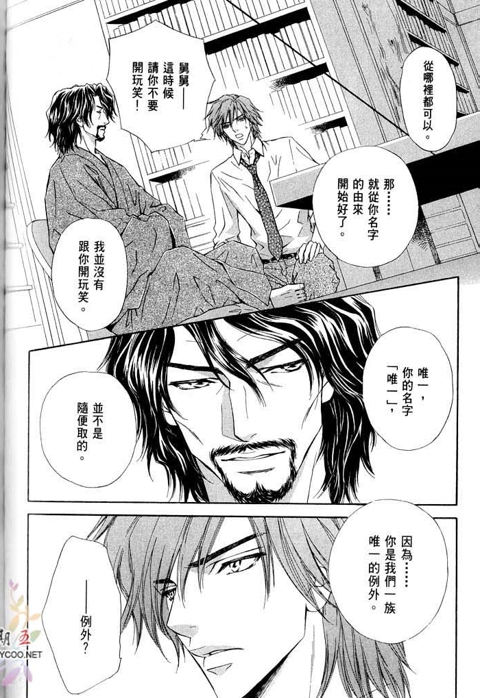 密约 全一话 第168页