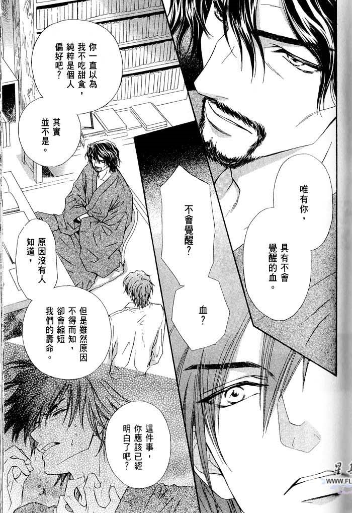 密约 全一话 第169页