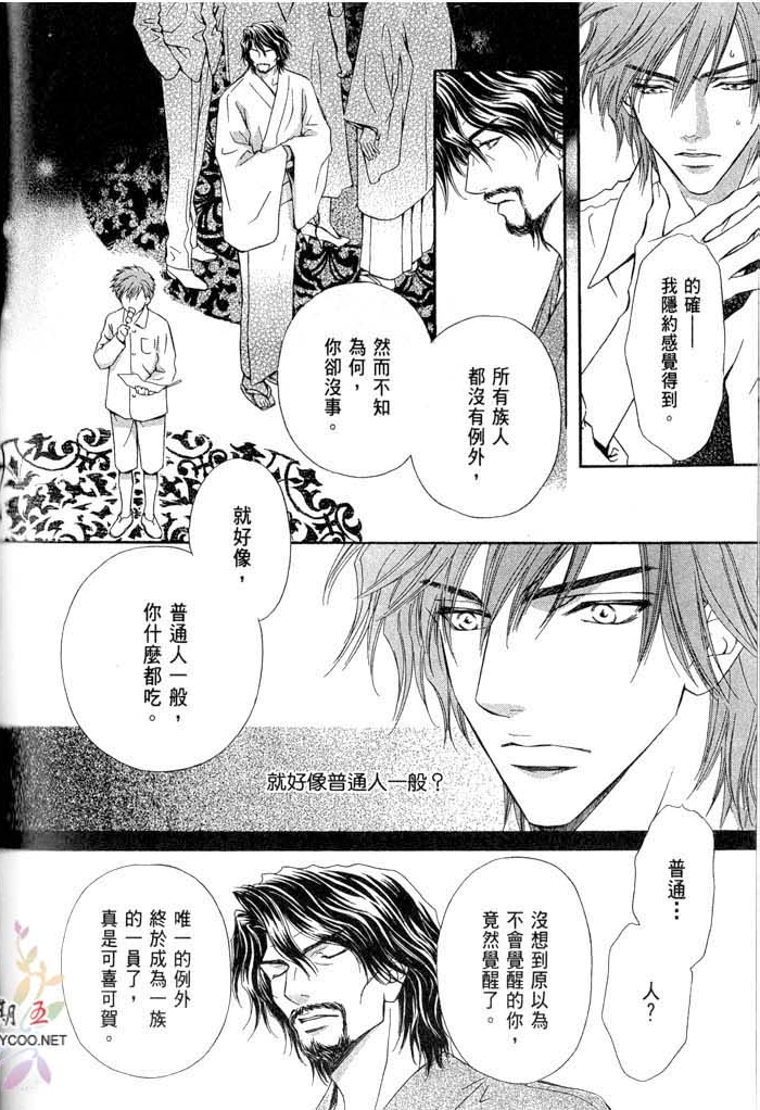 密约 全一话 第170页