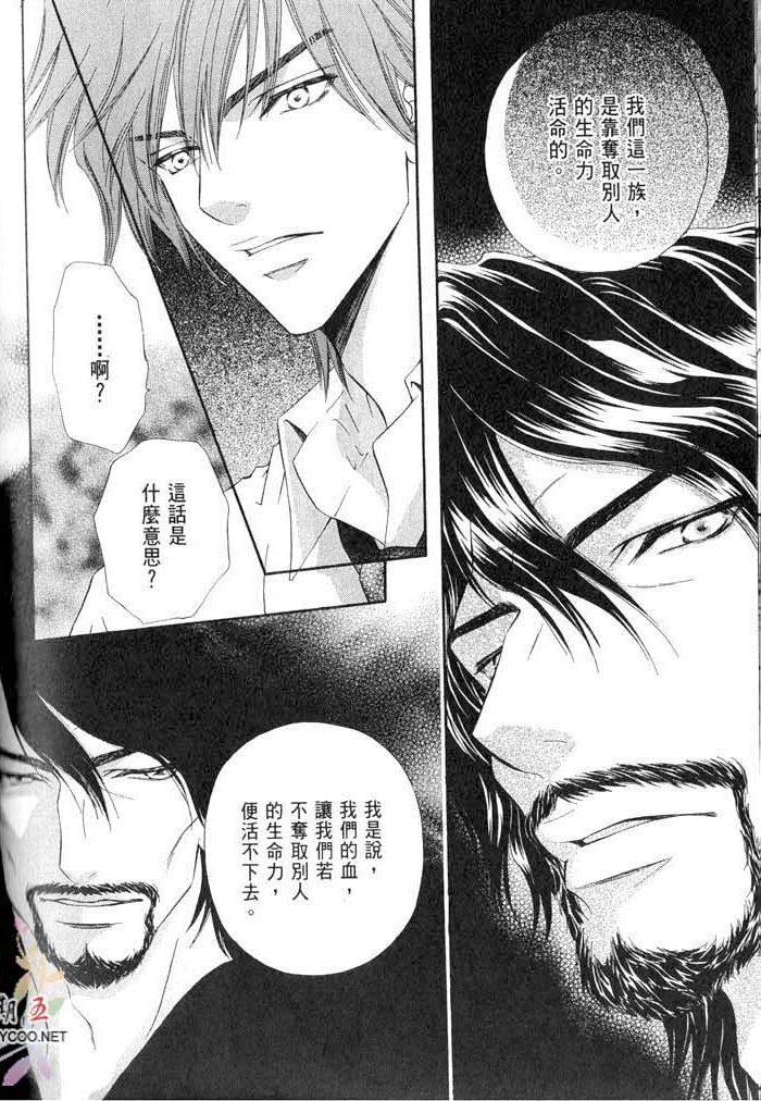 密约 全一话 第172页