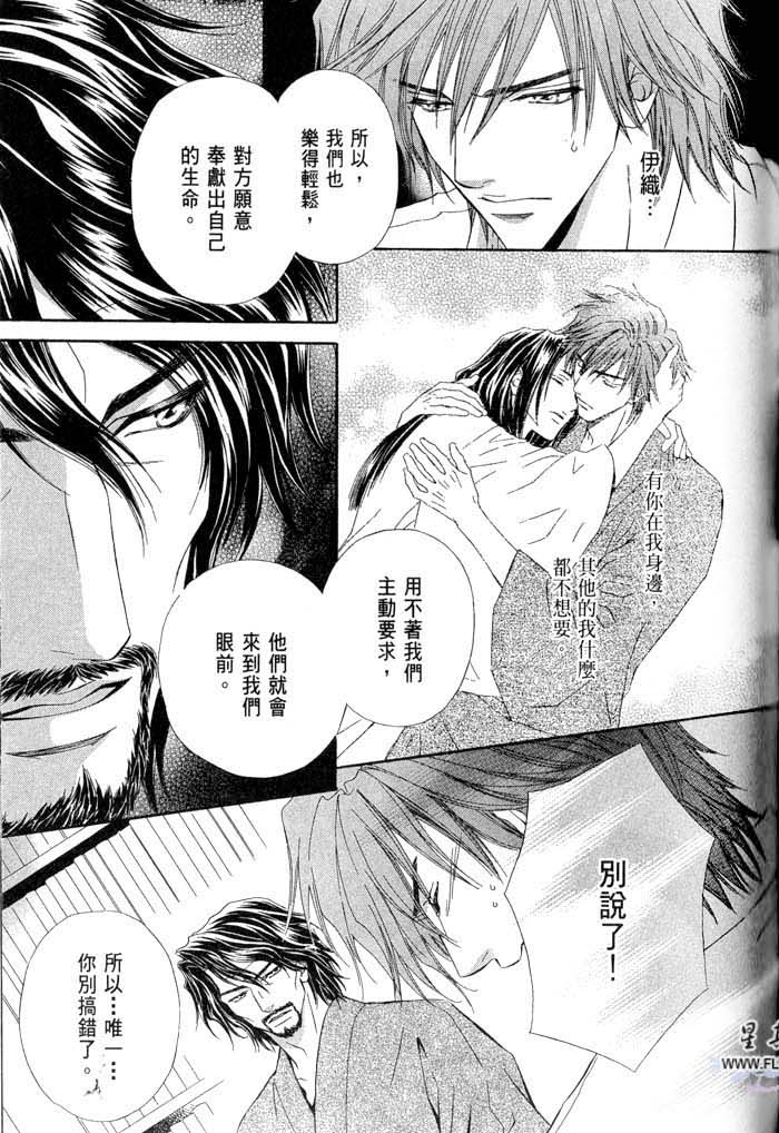 密约 全一话 第175页