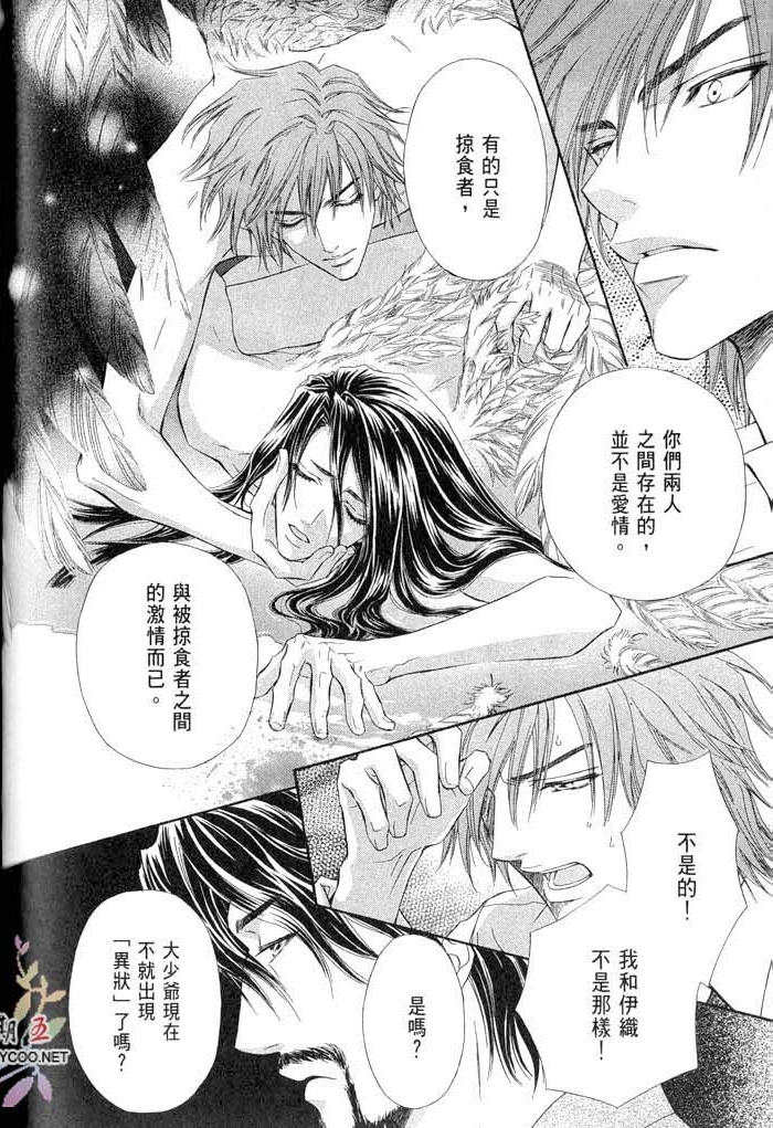 密约 全一话 第176页