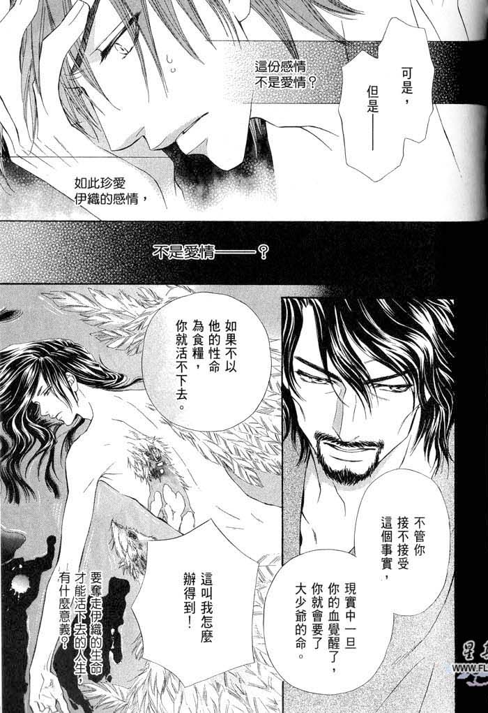 密约 全一话 第177页