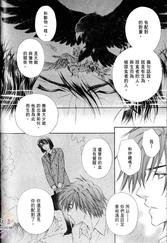 密约 全一话 第178页