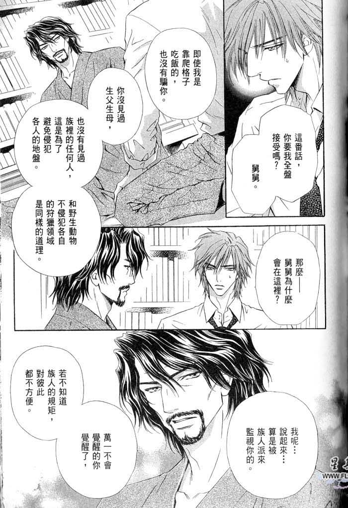 密约 全一话 第179页