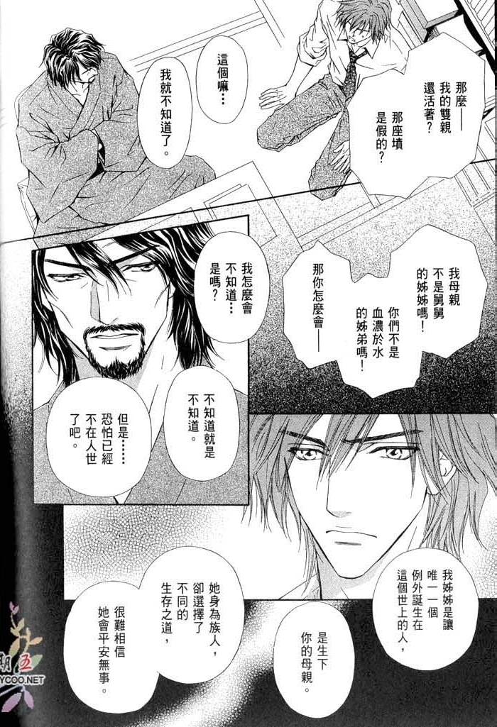 密约 全一话 第180页