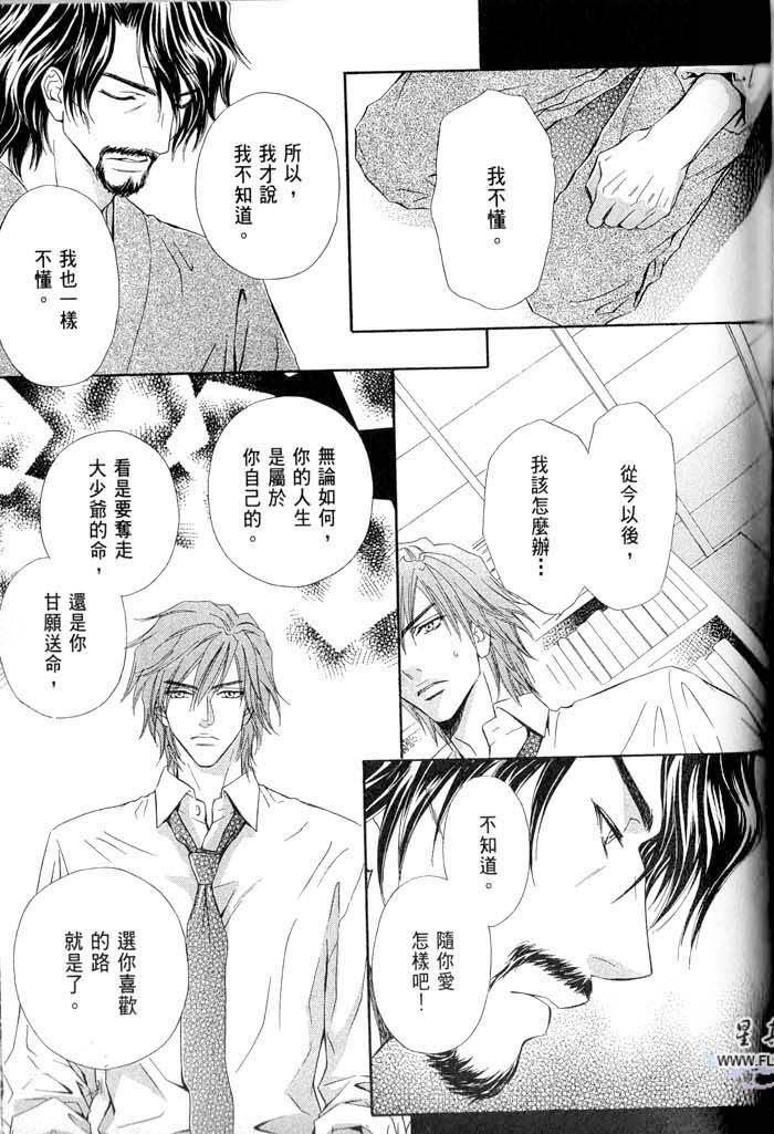 密约 全一话 第181页