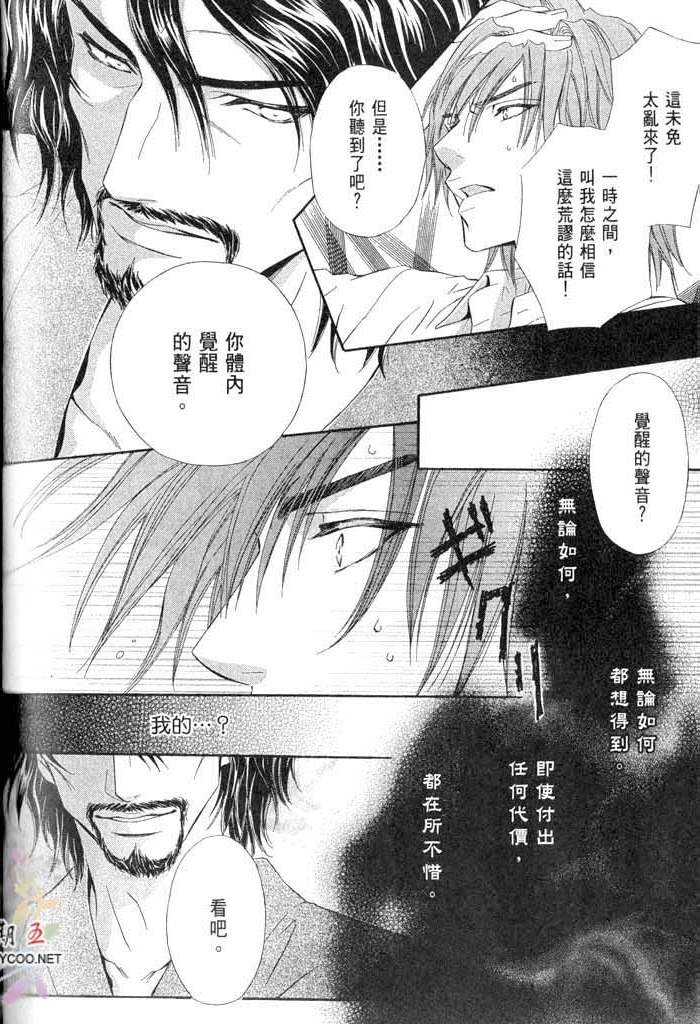 密约 全一话 第182页