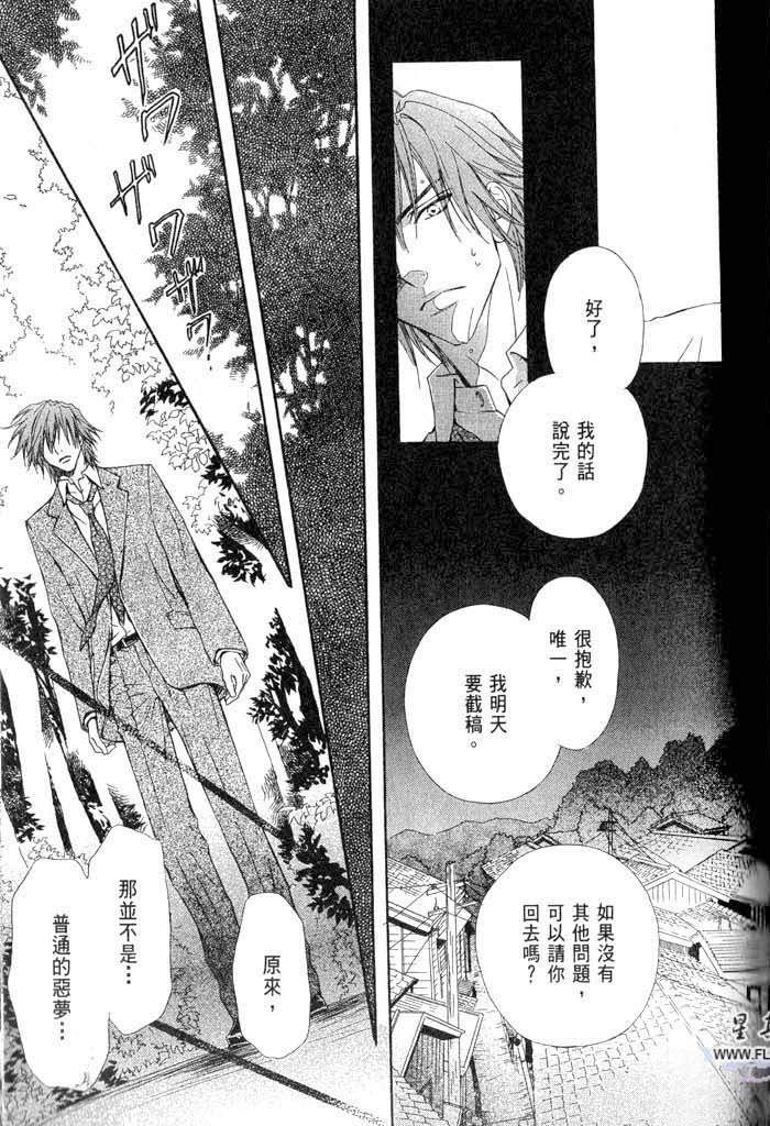 密约 全一话 第183页