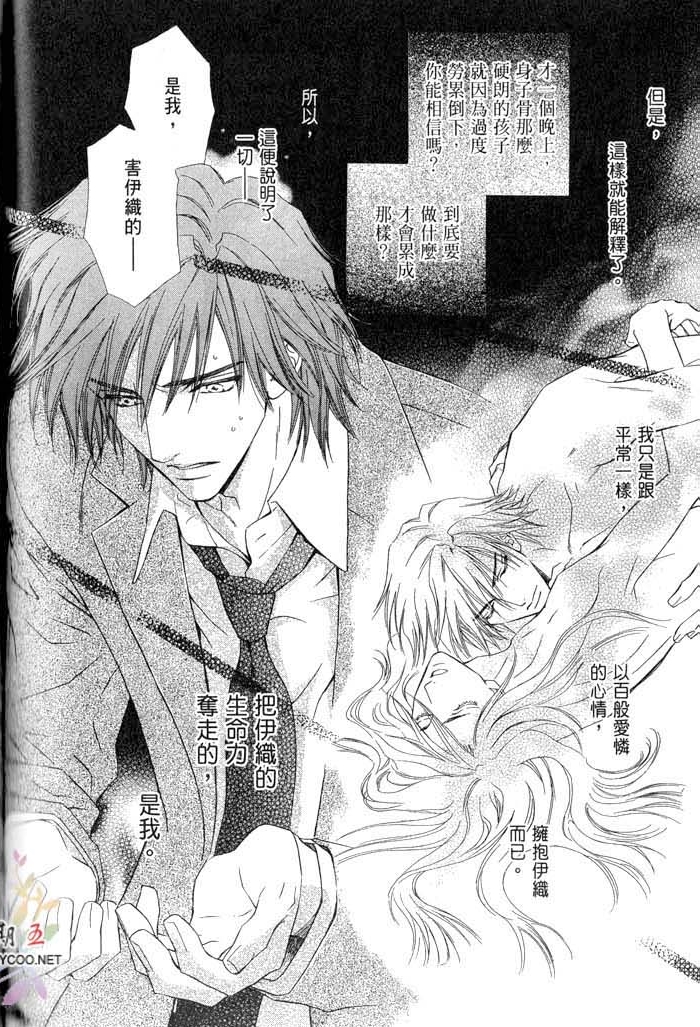 密约 全一话 第184页