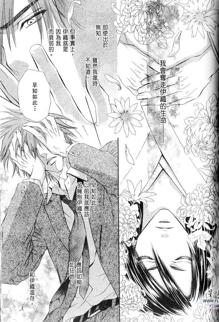 密约 全一话 第185页