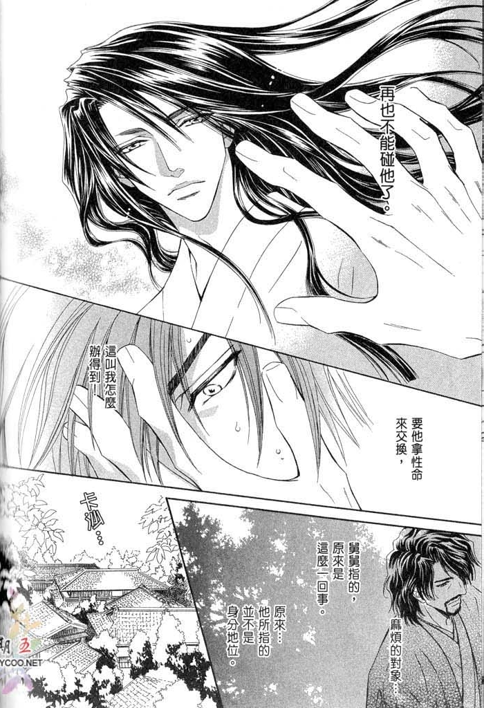 密约 全一话 第186页