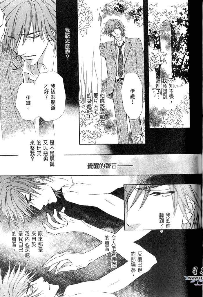 密约 全一话 第187页