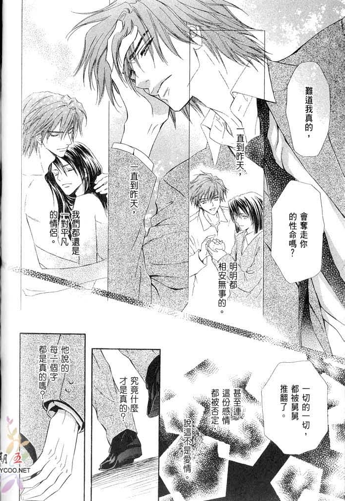 密约 全一话 第188页