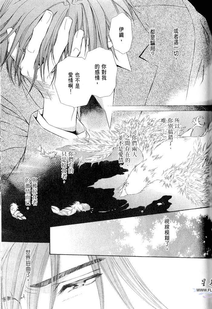 密约 全一话 第189页