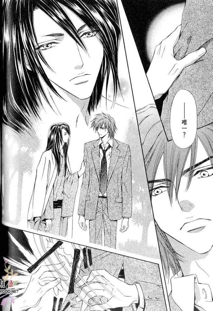 密约 全一话 第190页